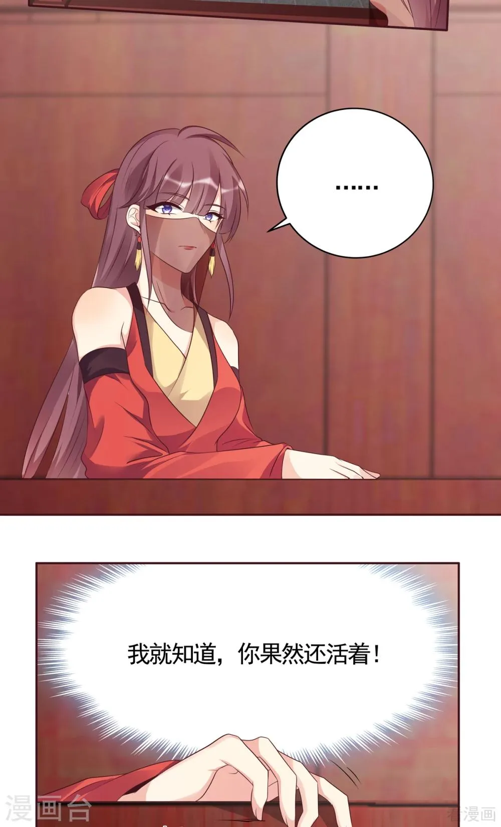 第139话 下一个挑战 第28页
