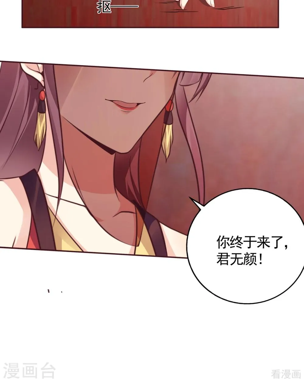 第139话 下一个挑战 第29页