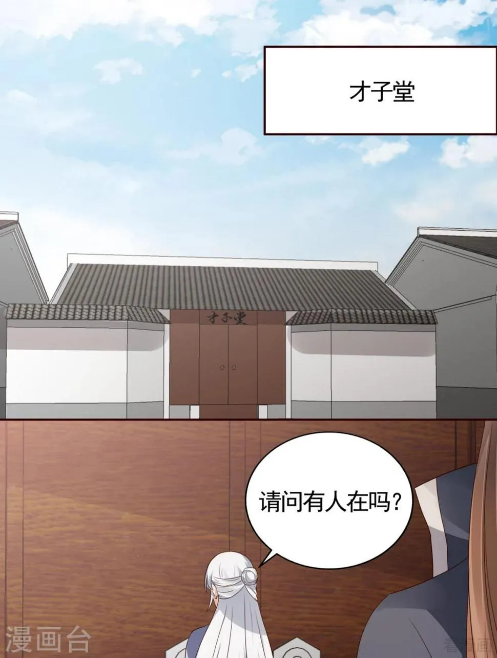 第137话 女人也配挑战我？ 第1页