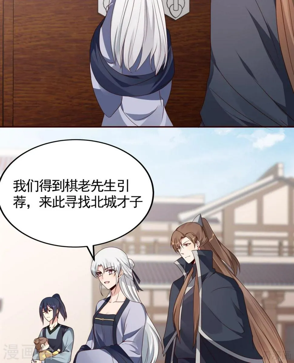 第137话 女人也配挑战我？ 第2页
