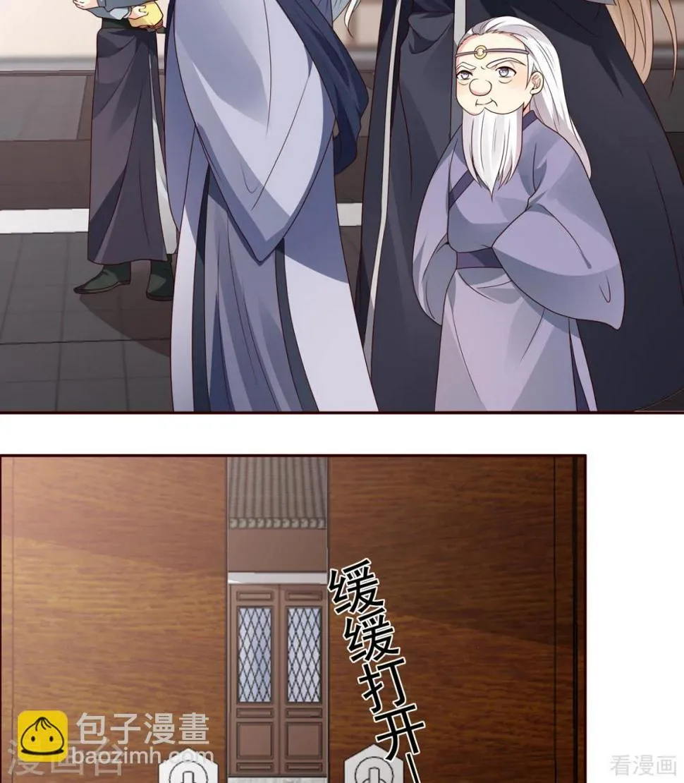 第137话 女人也配挑战我？ 第3页