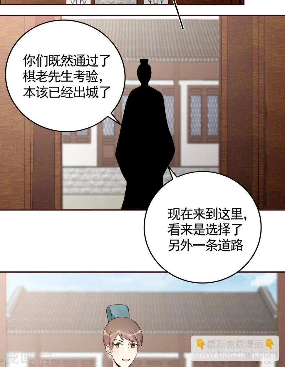 第137话 女人也配挑战我？ 第4页