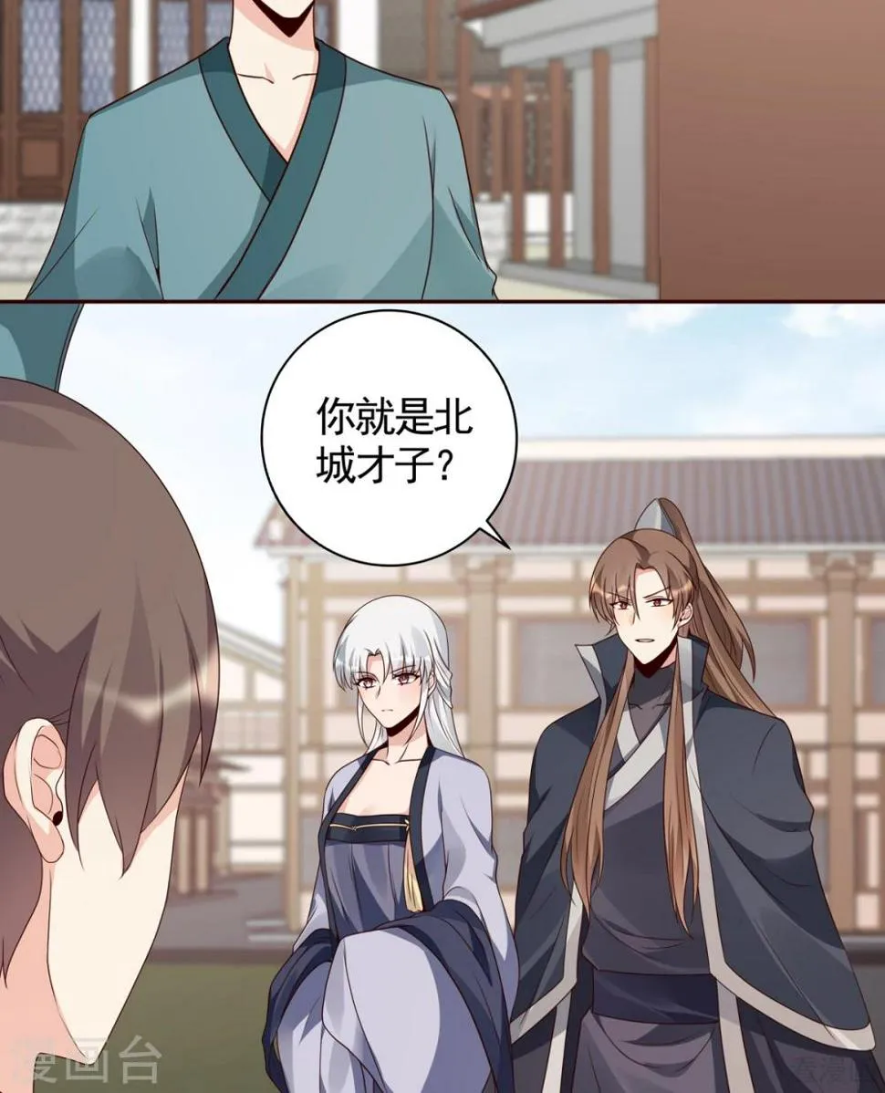 第137话 女人也配挑战我？ 第7页