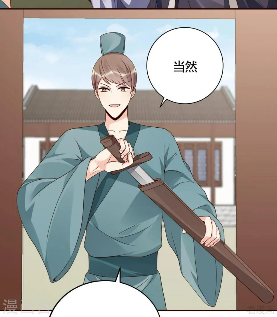 第137话 女人也配挑战我？ 第8页
