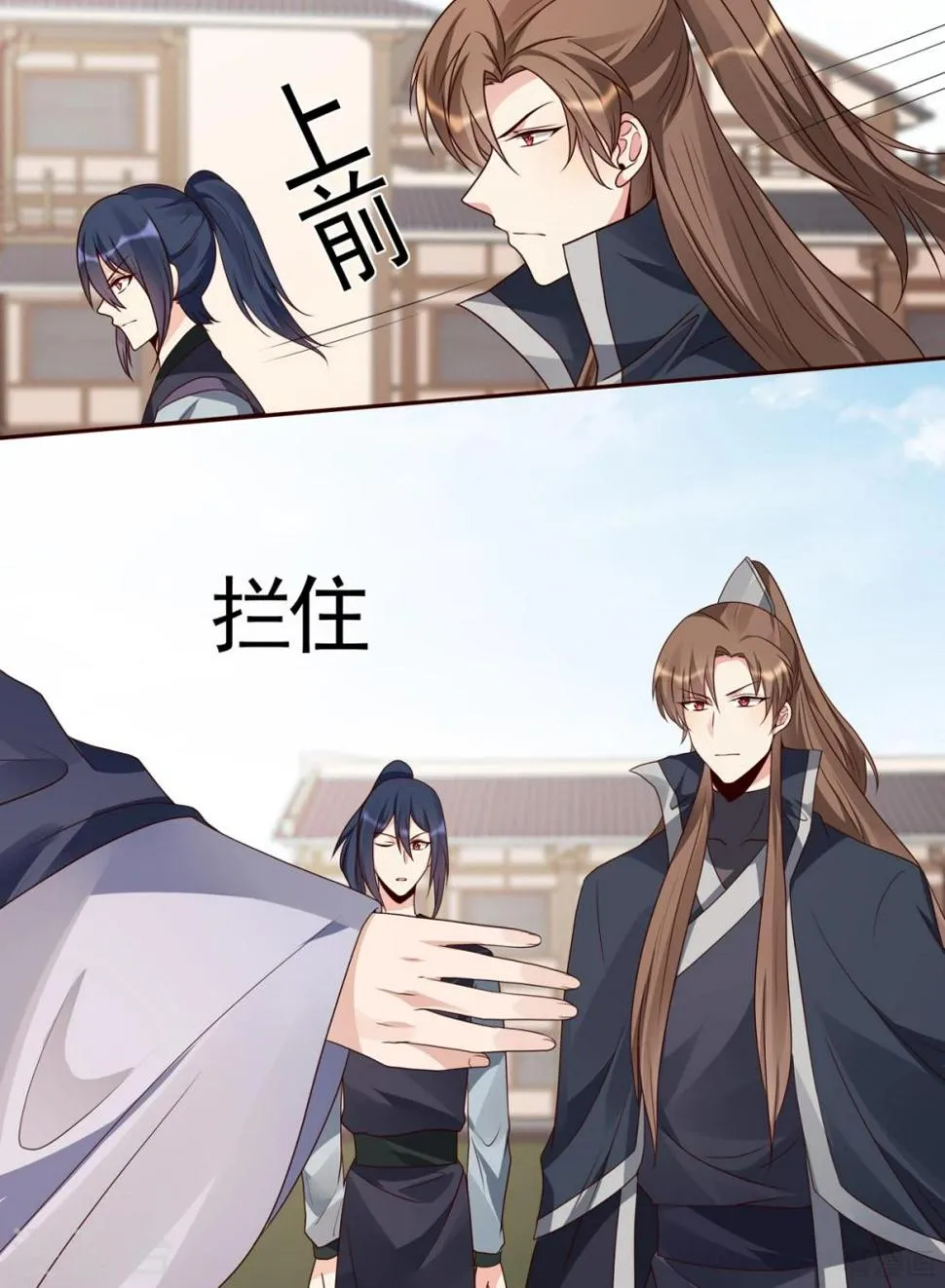 第137话 女人也配挑战我？ 第10页