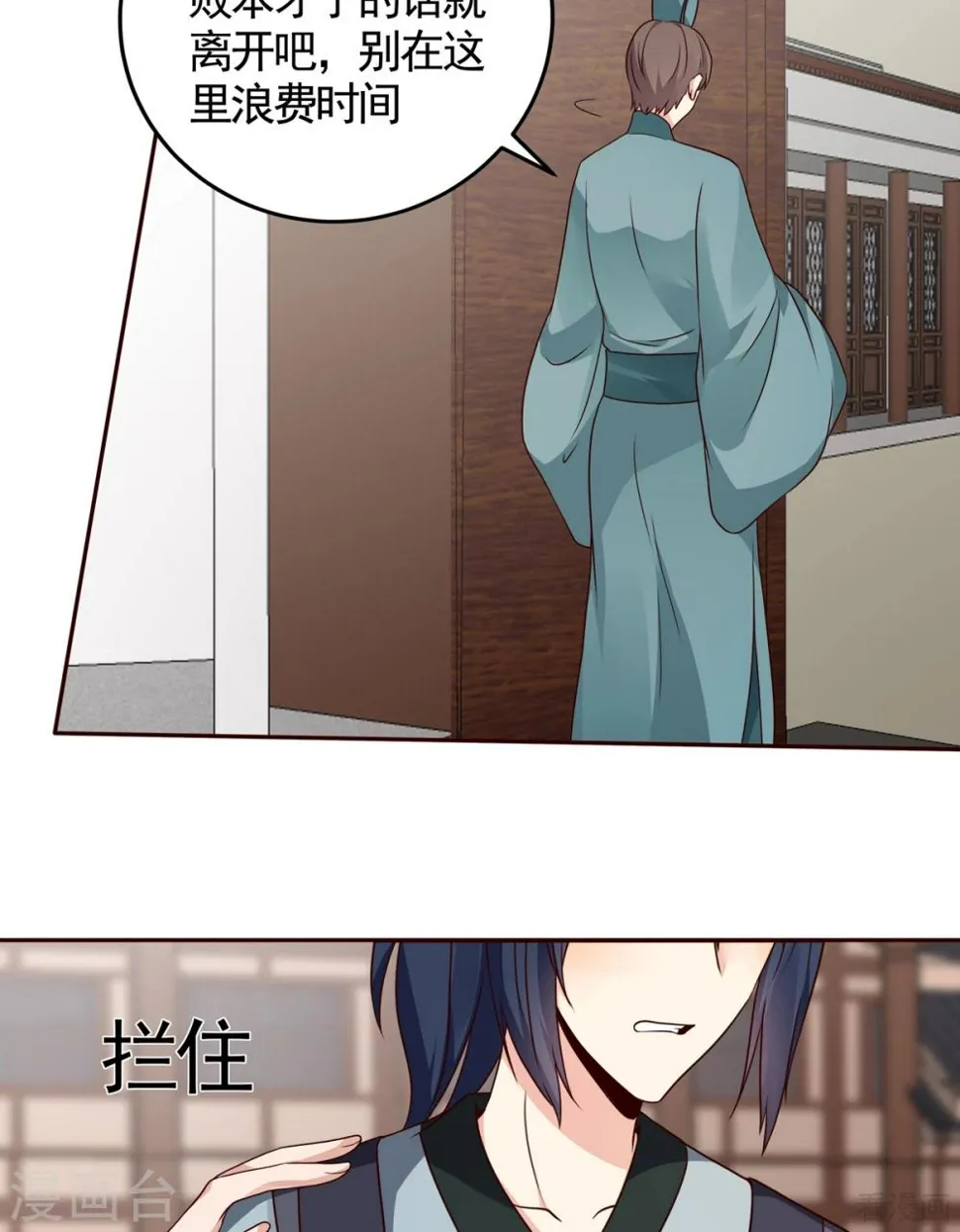 第137话 女人也配挑战我？ 第19页
