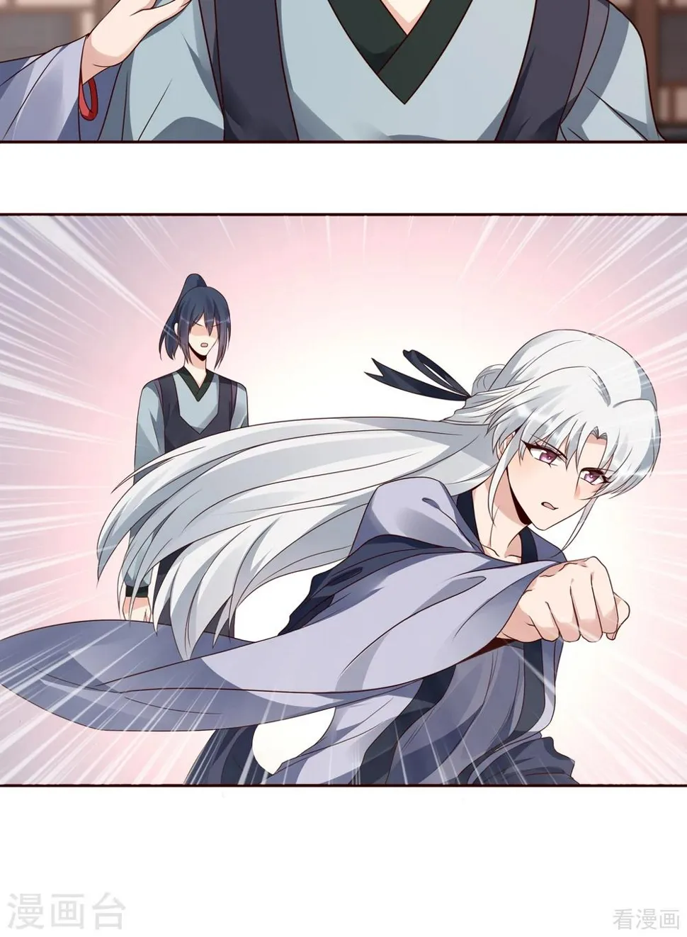 第137话 女人也配挑战我？ 第20页