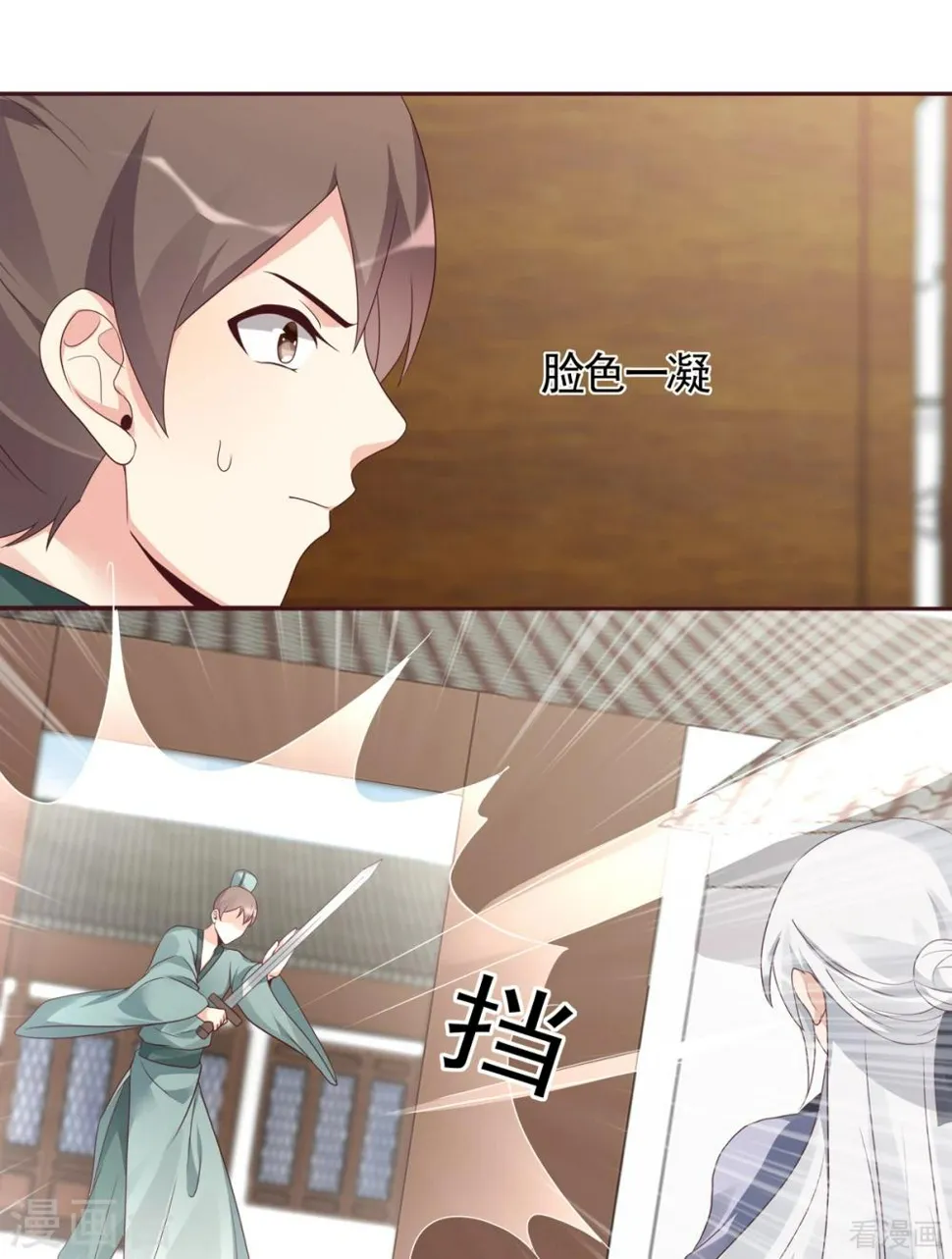 第137话 女人也配挑战我？ 第21页