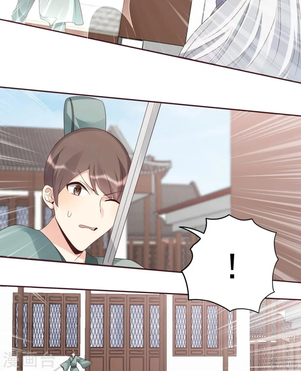 第137话 女人也配挑战我？ 第22页