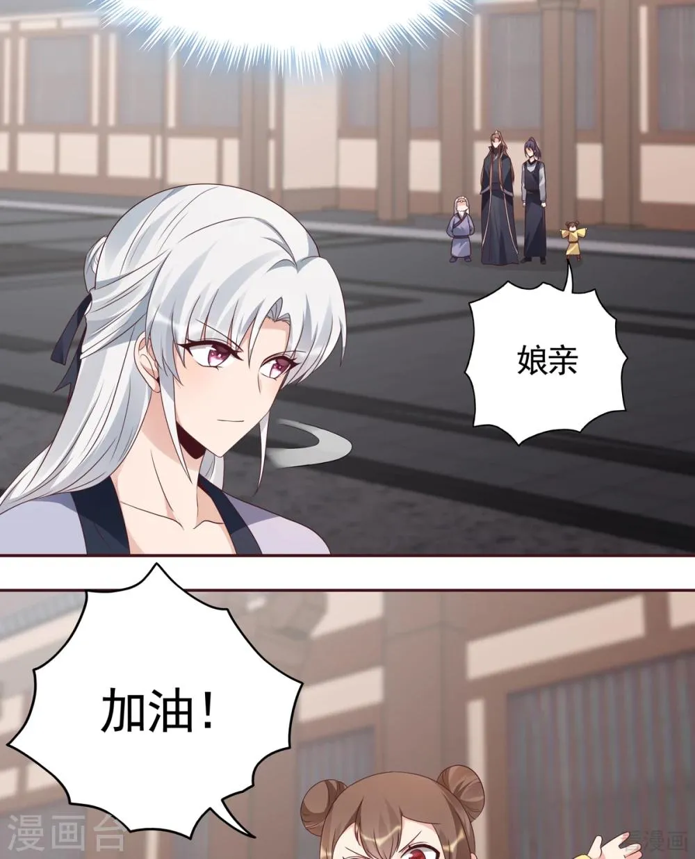 第137话 女人也配挑战我？ 第27页