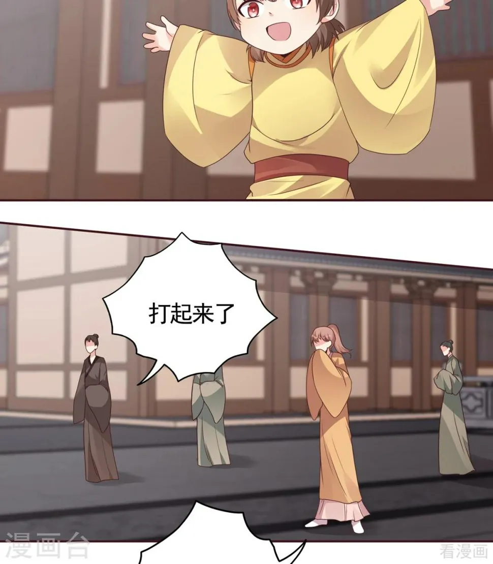 第137话 女人也配挑战我？ 第28页
