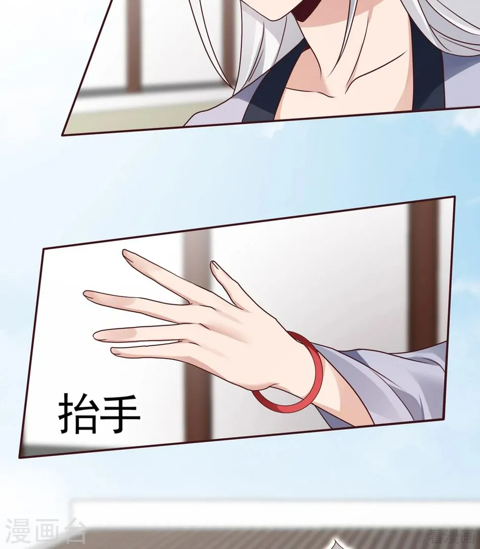 第137话 女人也配挑战我？ 第33页