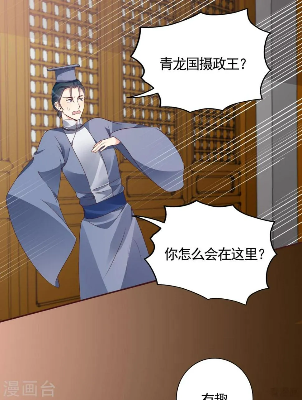 第136话 你也配？ 第1页