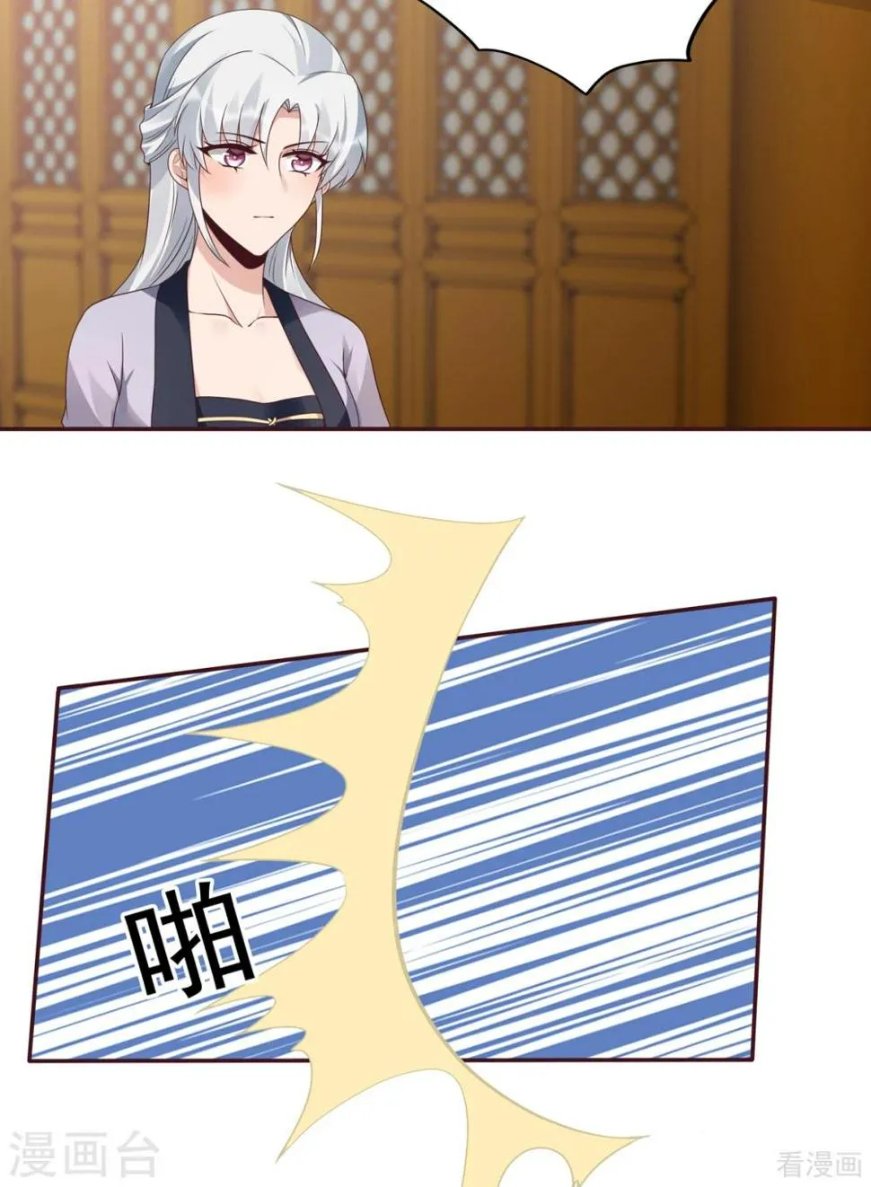 第136话 你也配？ 第5页