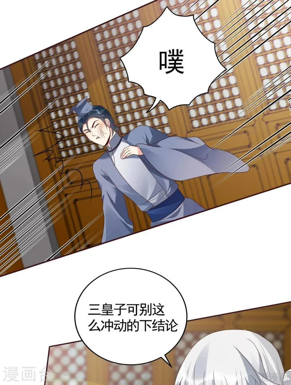 第136话 你也配？ 第6页