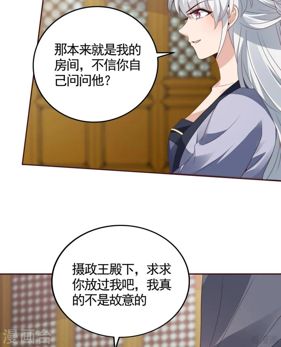 第136话 你也配？ 第7页