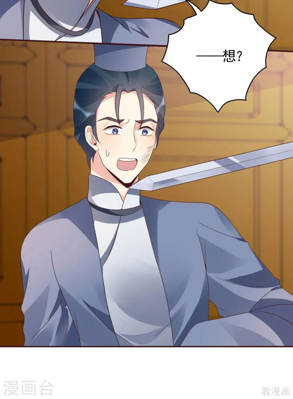 第136话 你也配？ 第10页