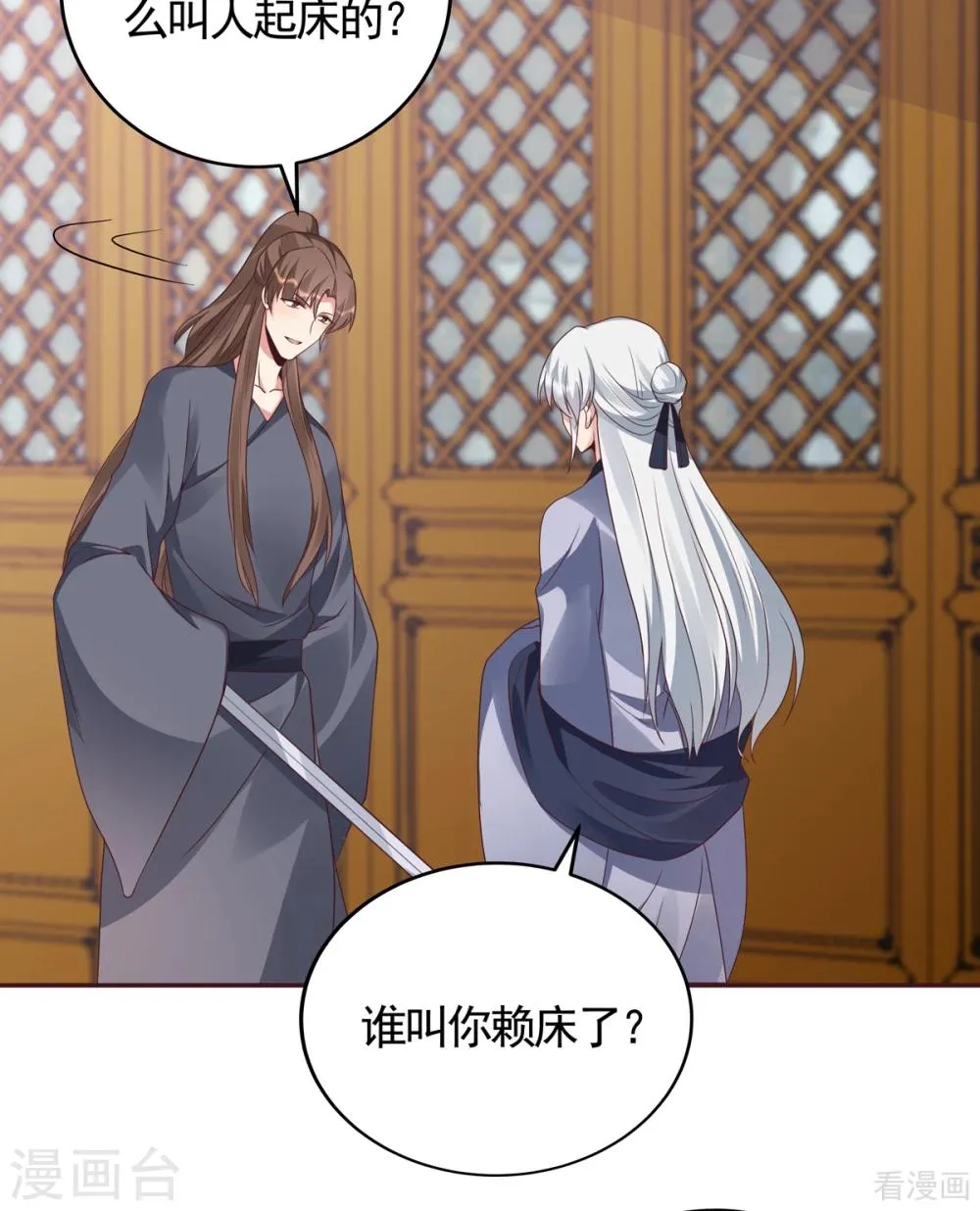 第136话 你也配？ 第12页