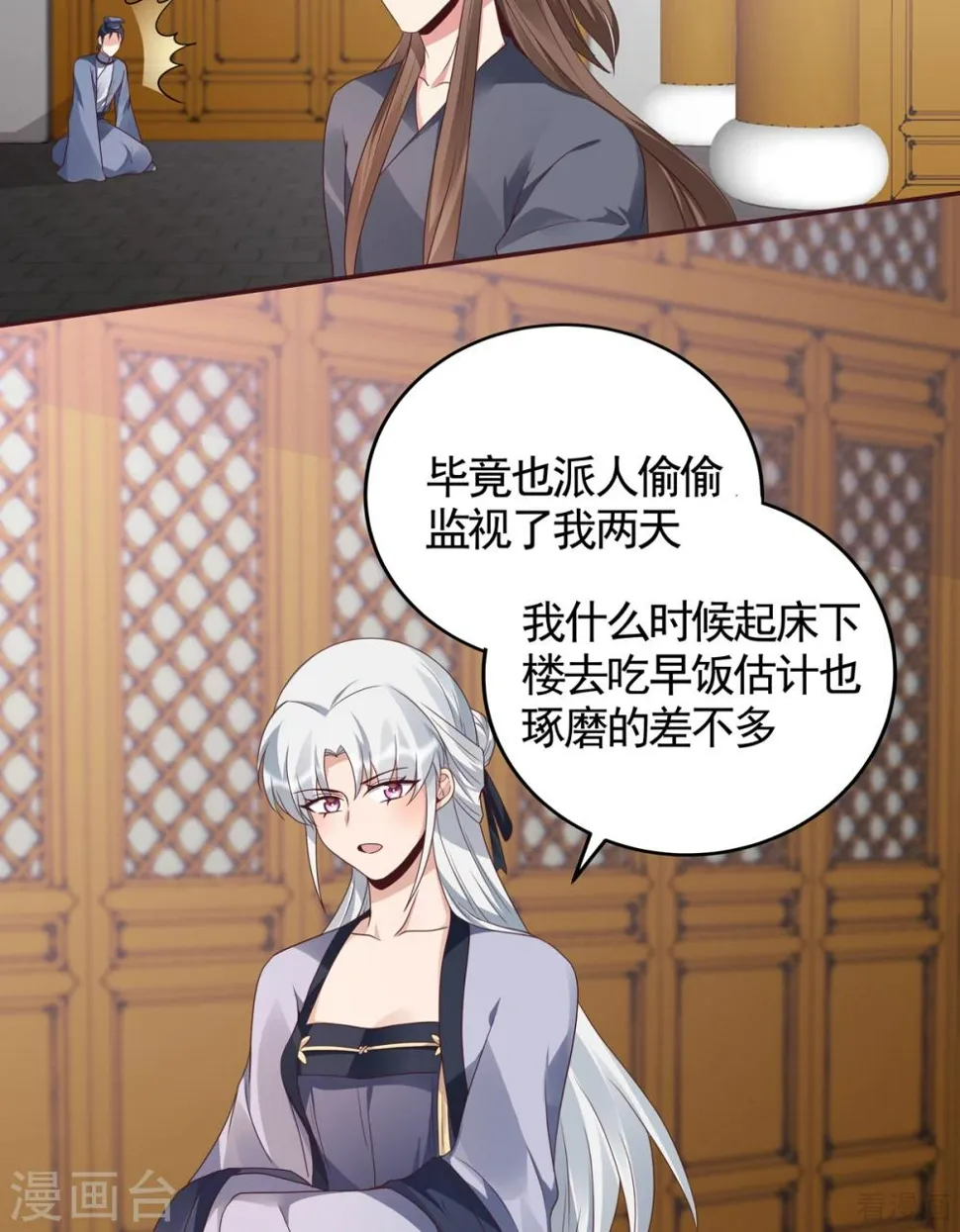 第136话 你也配？ 第14页