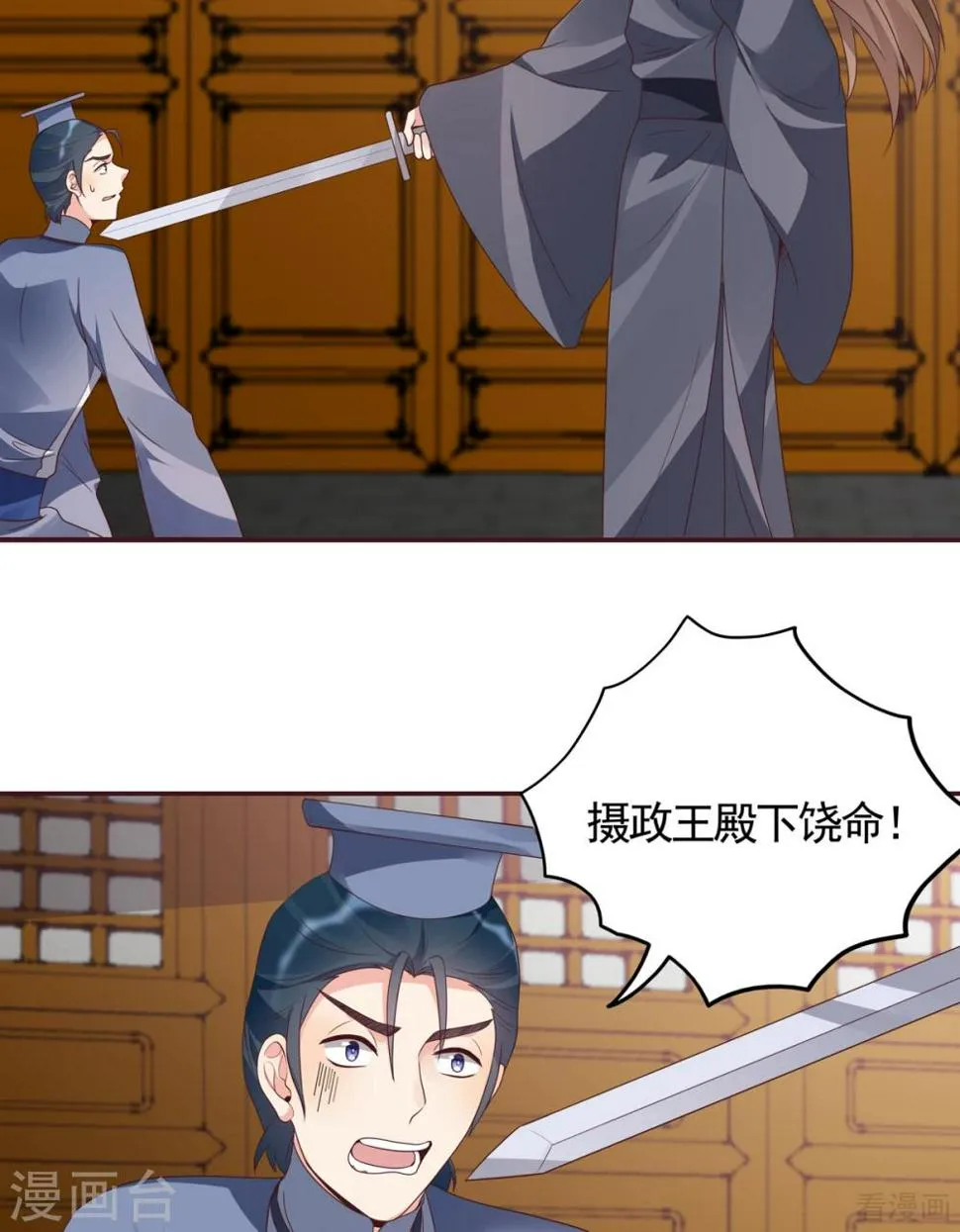 第136话 你也配？ 第19页