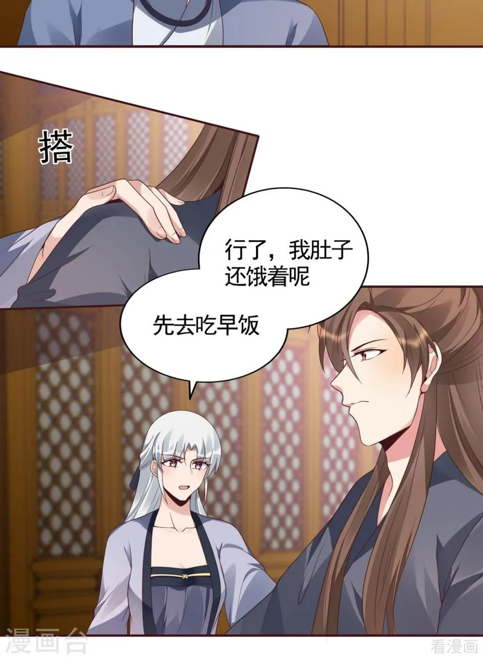 第136话 你也配？ 第20页