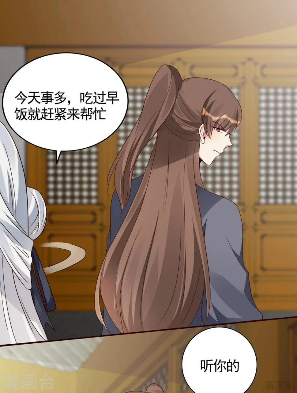 第136话 你也配？ 第21页