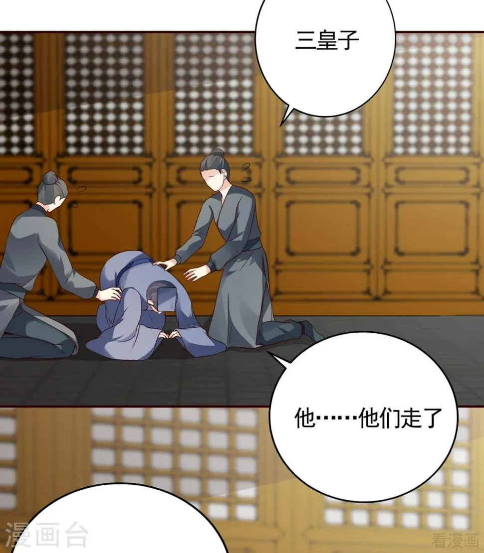 第136话 你也配？ 第23页