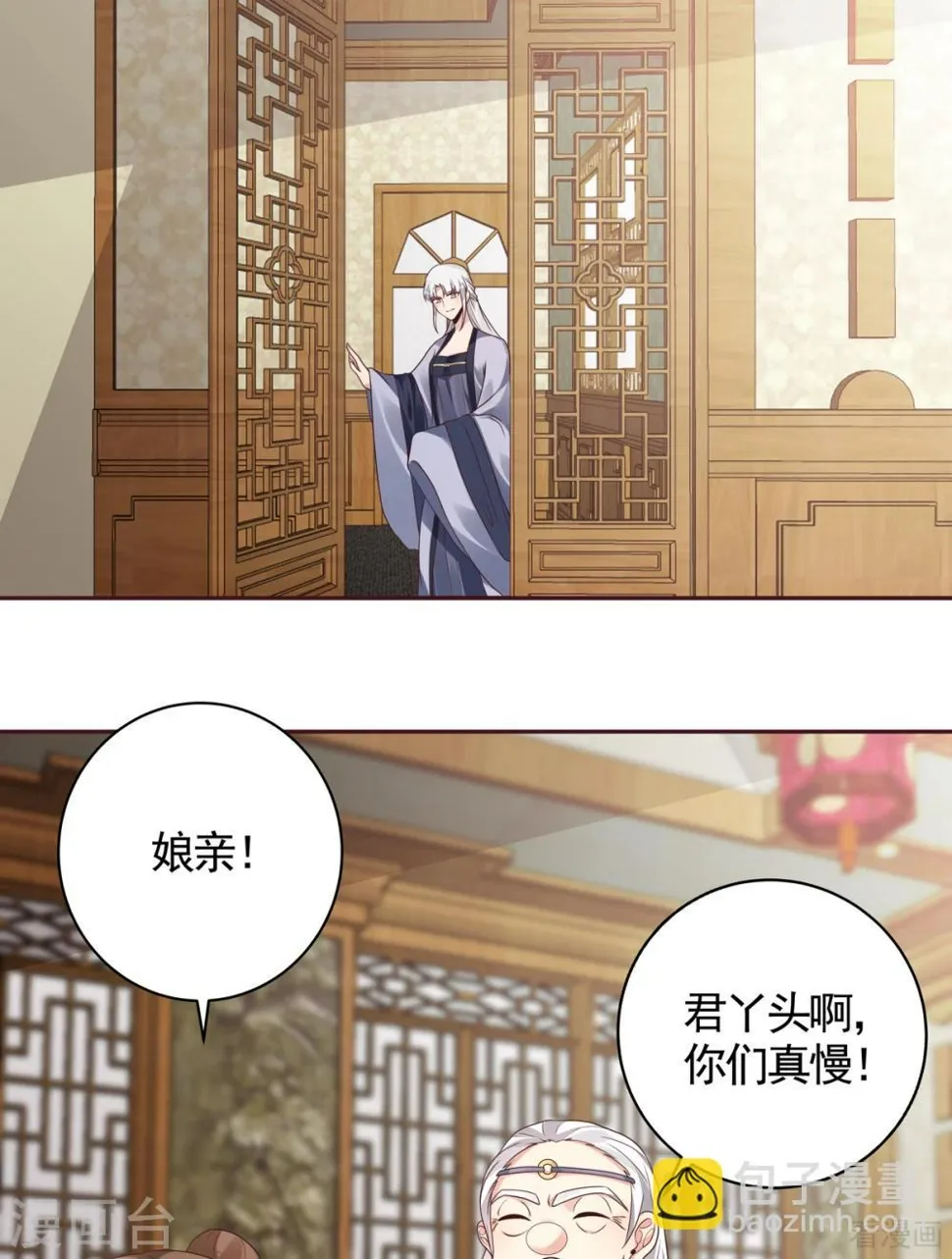 第136话 你也配？ 第26页