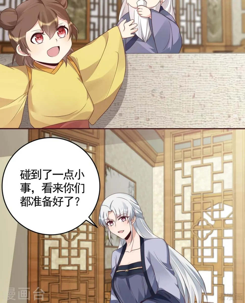 第136话 你也配？ 第27页