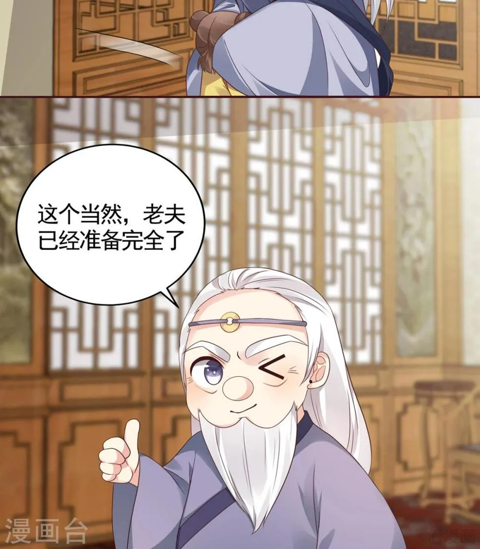 第136话 你也配？ 第28页