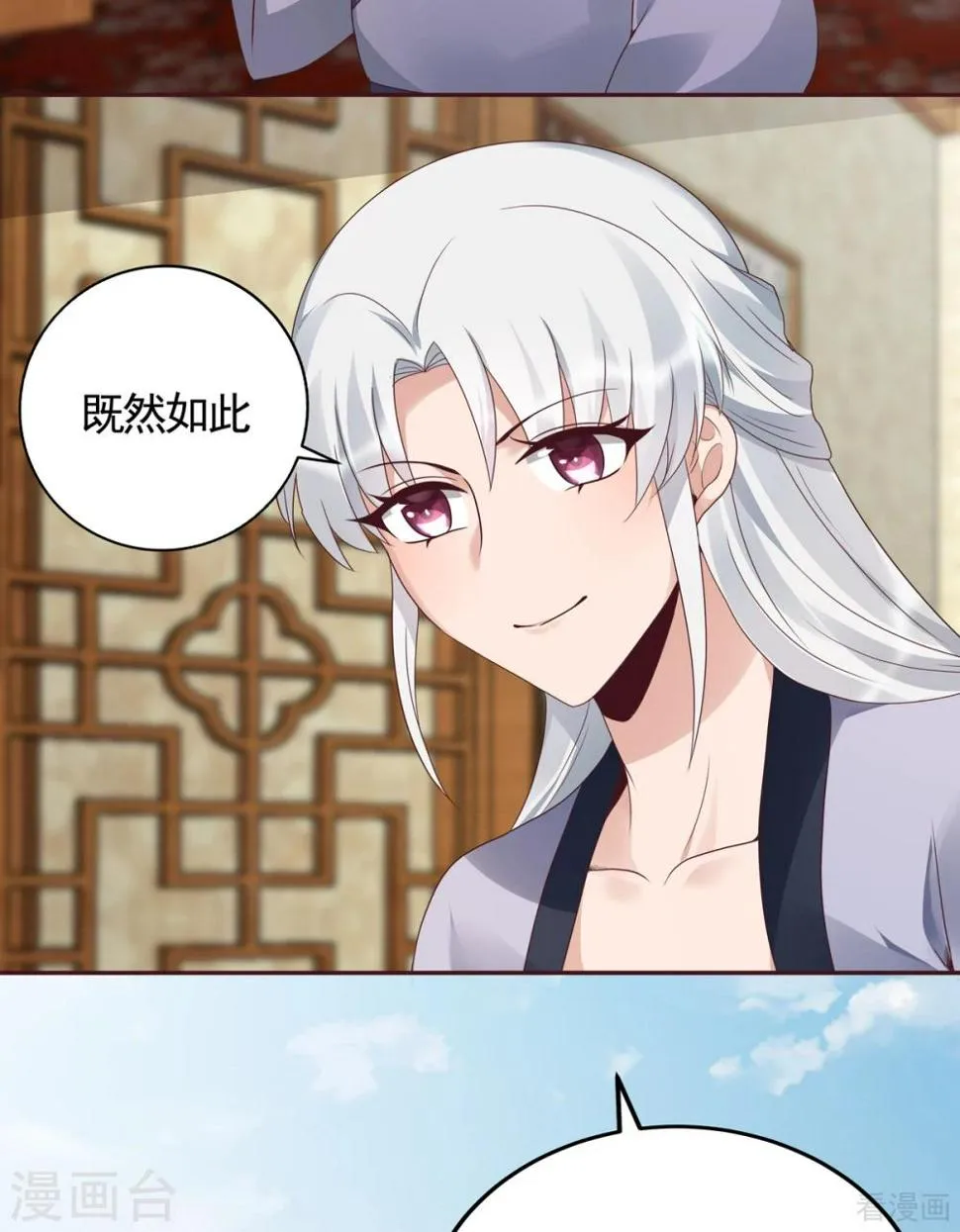 第136话 你也配？ 第29页