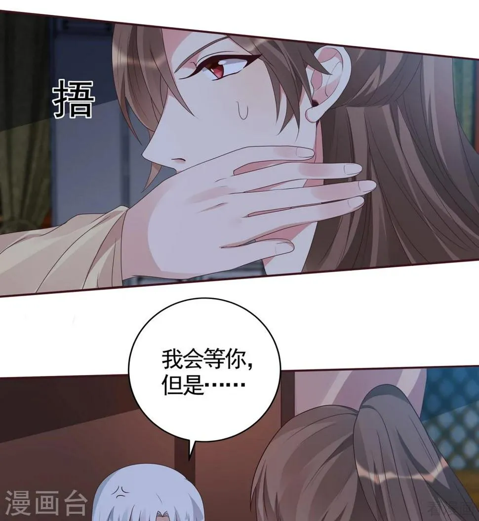 第135话 谢谢你的理解 第1页