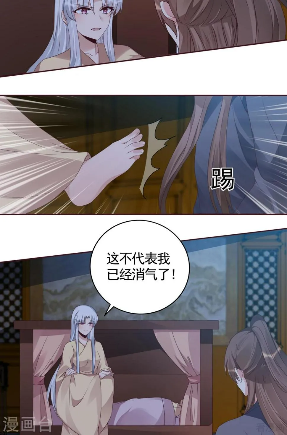 第135话 谢谢你的理解 第2页