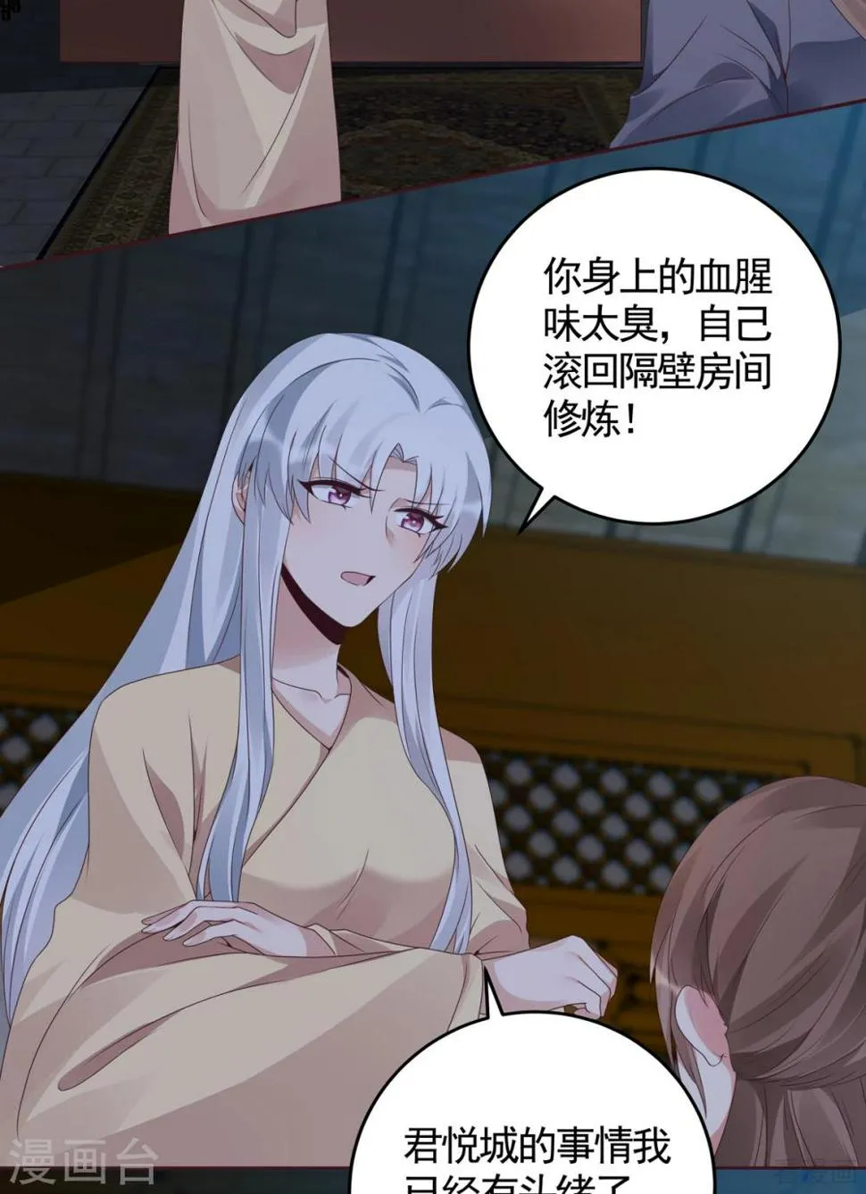 第135话 谢谢你的理解 第3页