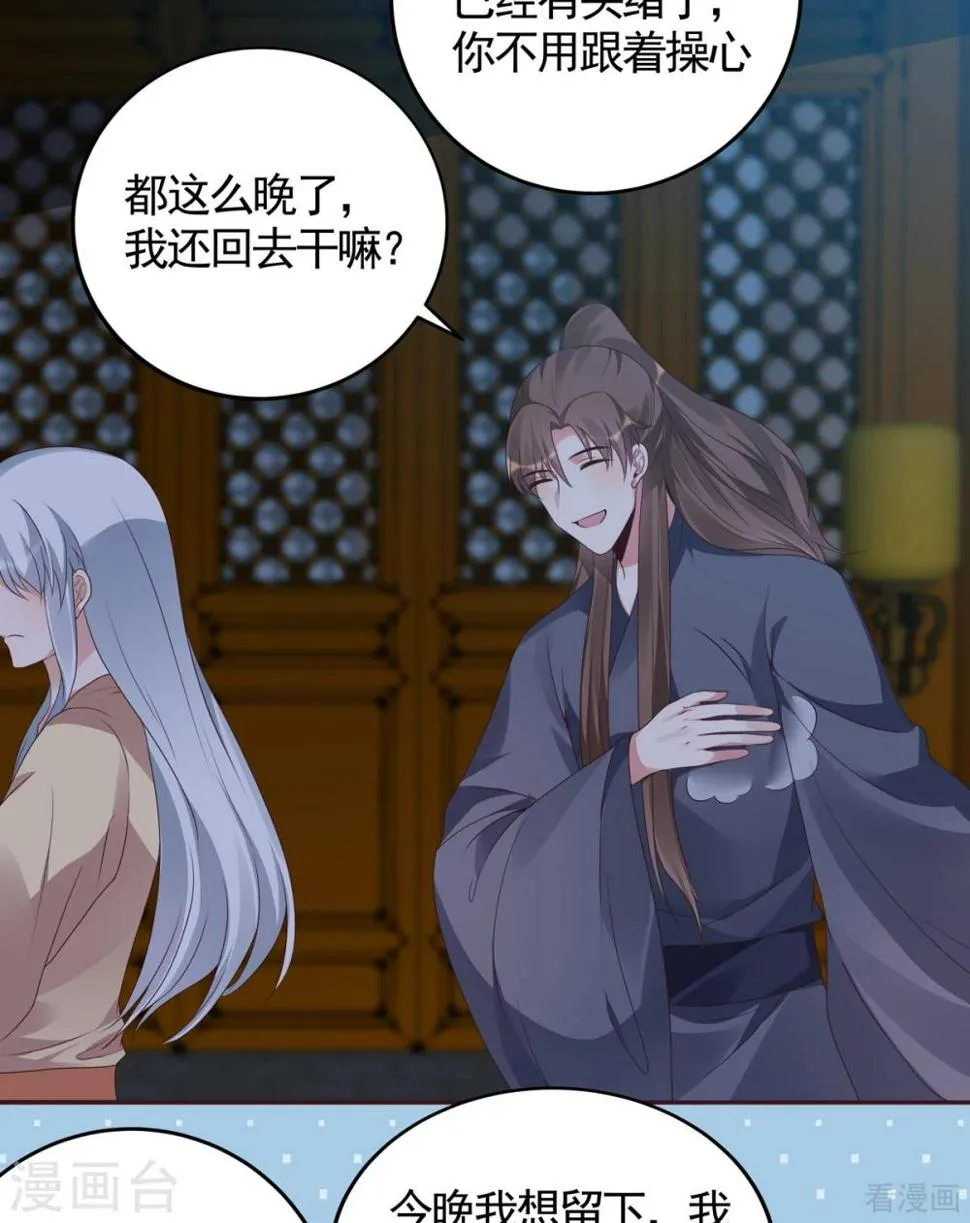 第135话 谢谢你的理解 第4页