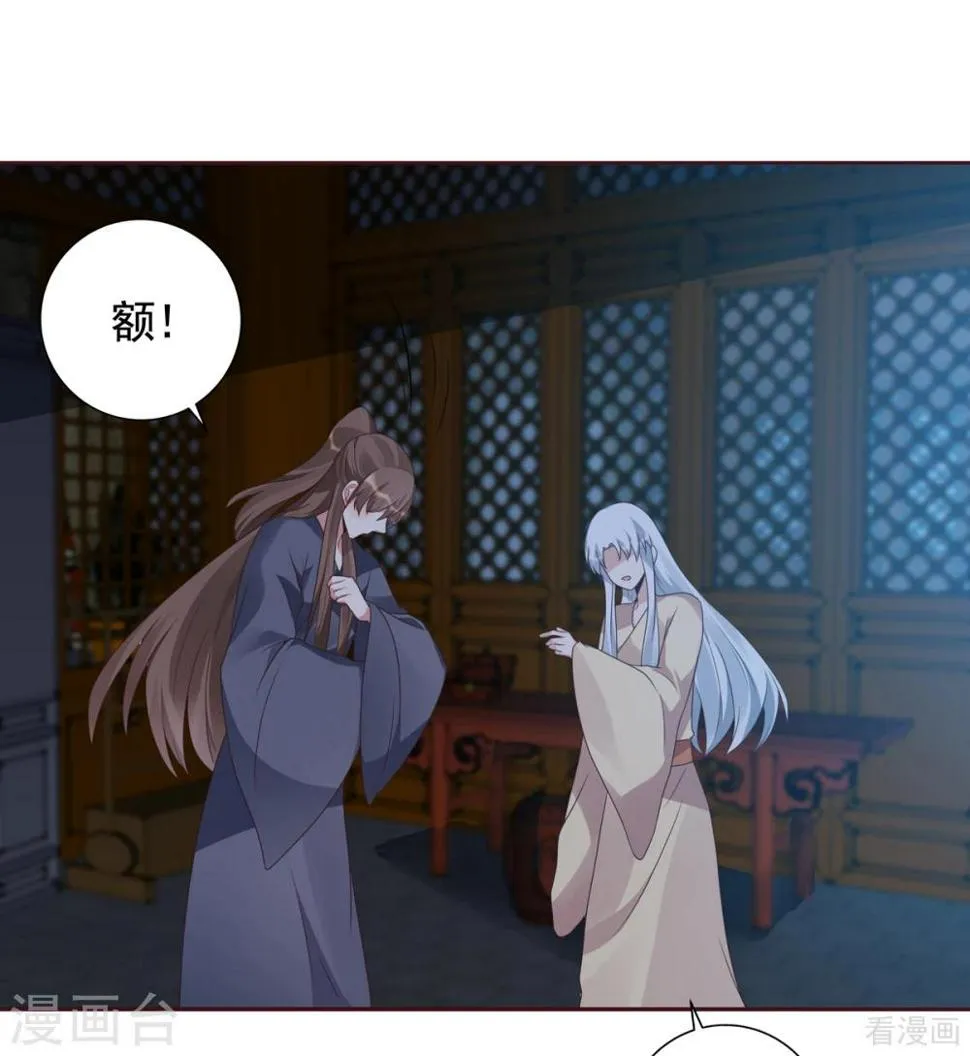 第135话 谢谢你的理解 第6页