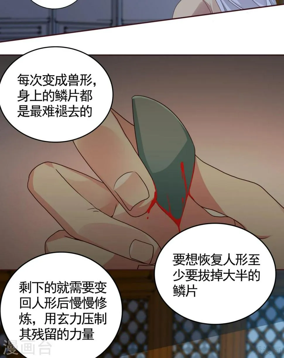 第135话 谢谢你的理解 第9页