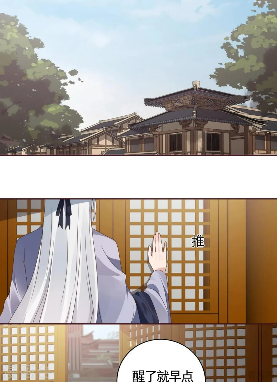 第135话 谢谢你的理解 第13页