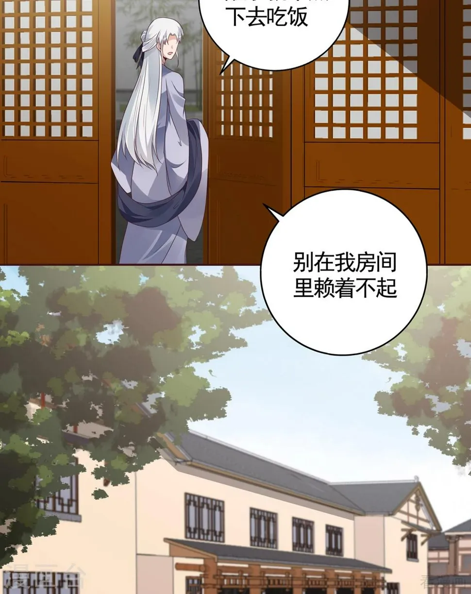 第135话 谢谢你的理解 第14页