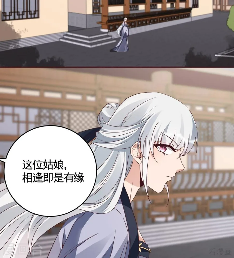 第135话 谢谢你的理解 第15页