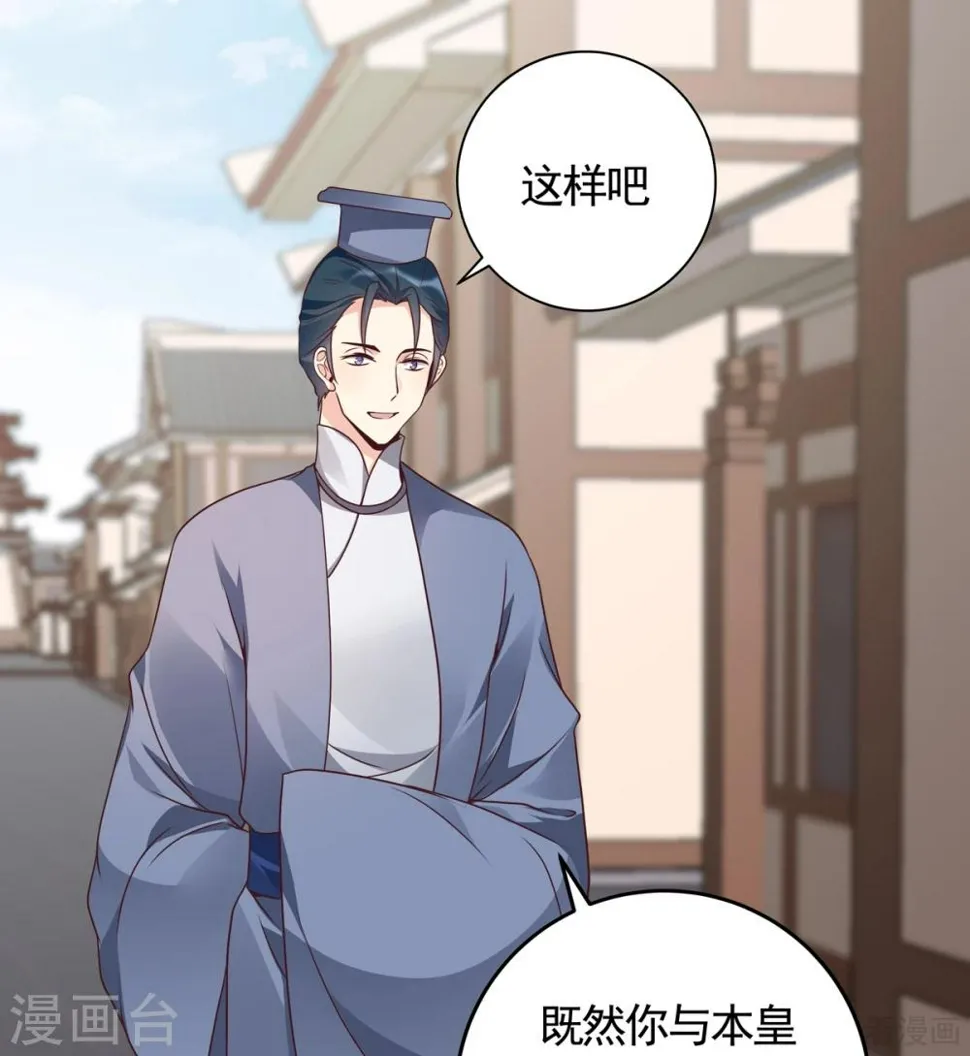 第135话 谢谢你的理解 第16页