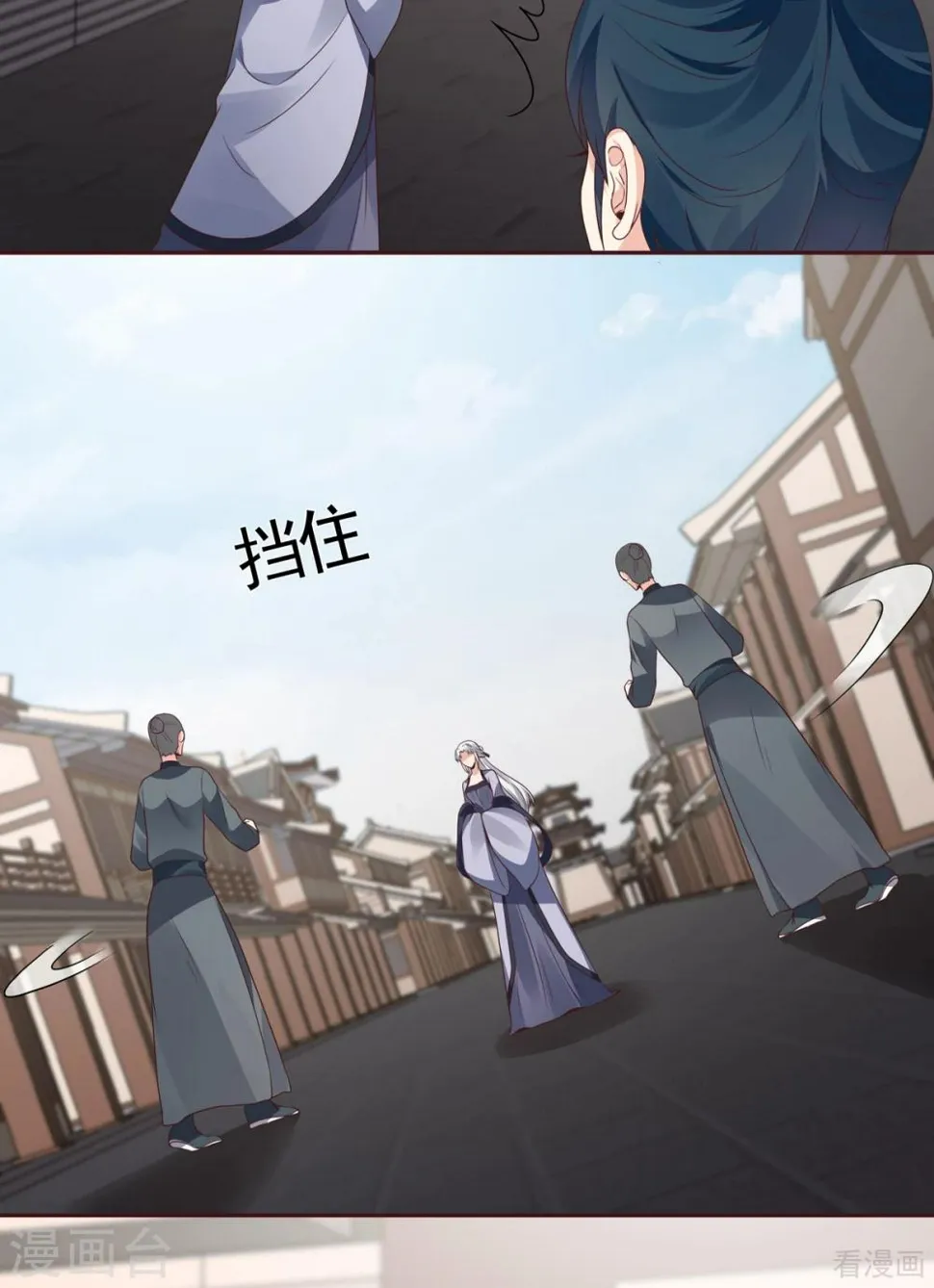第135话 谢谢你的理解 第18页