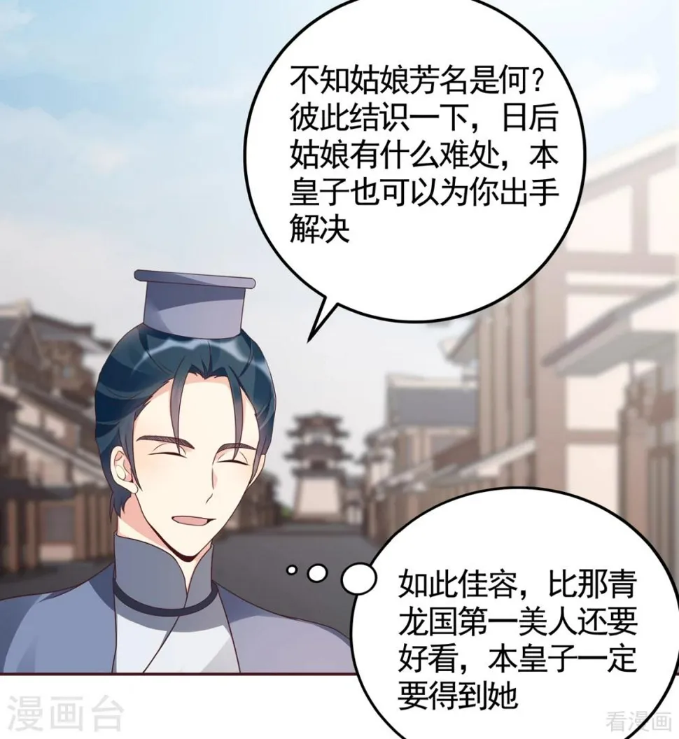 第135话 谢谢你的理解 第21页