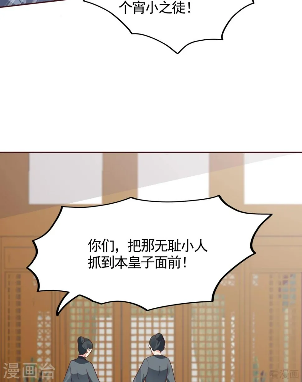 第135话 谢谢你的理解 第24页