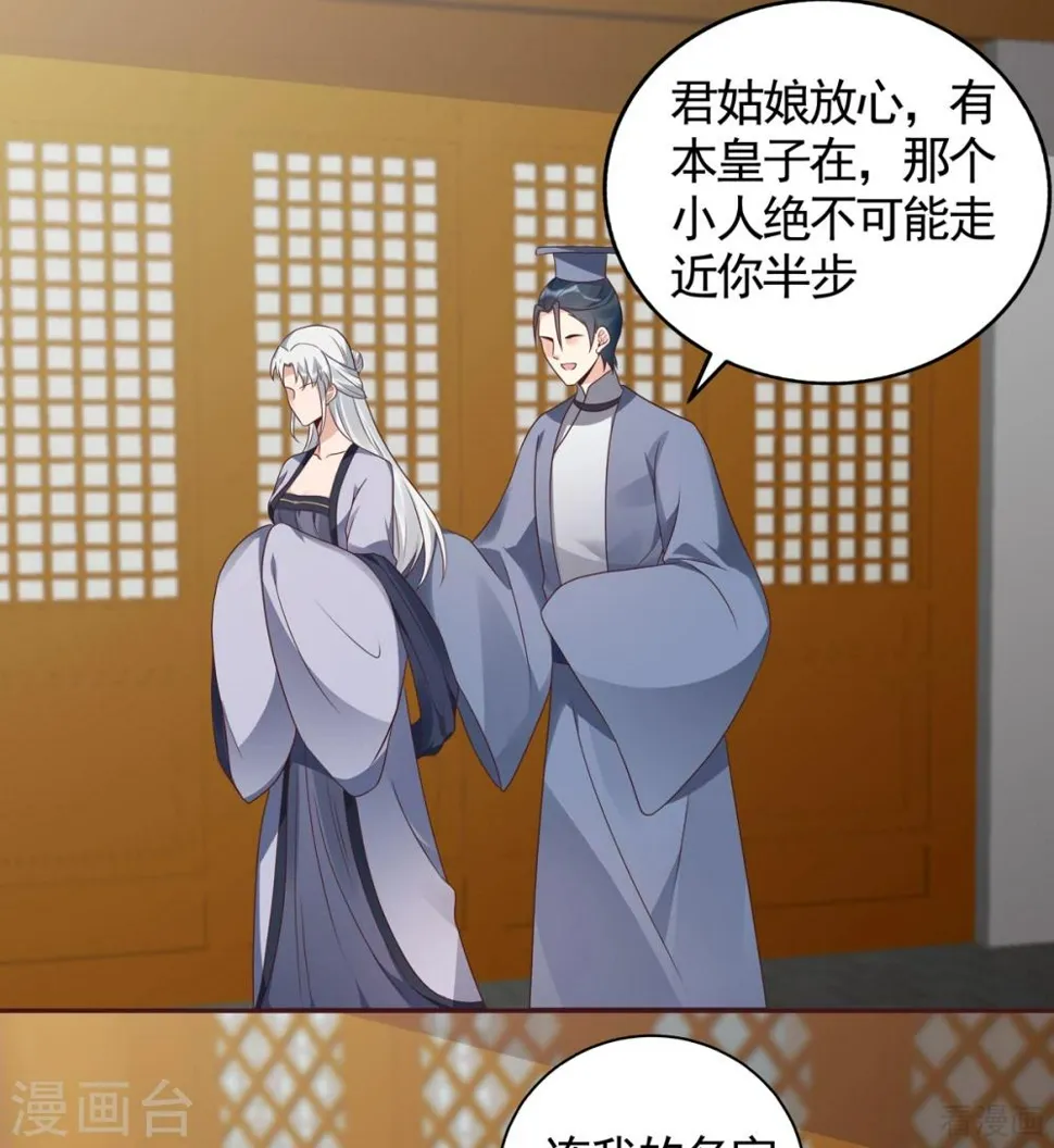 第135话 谢谢你的理解 第26页
