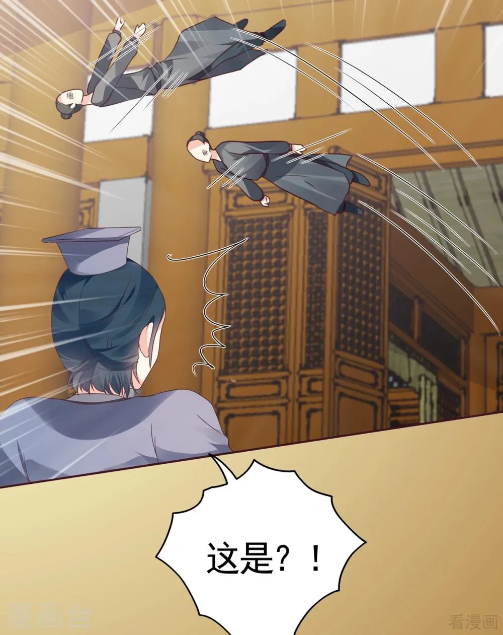 第135话 谢谢你的理解 第29页