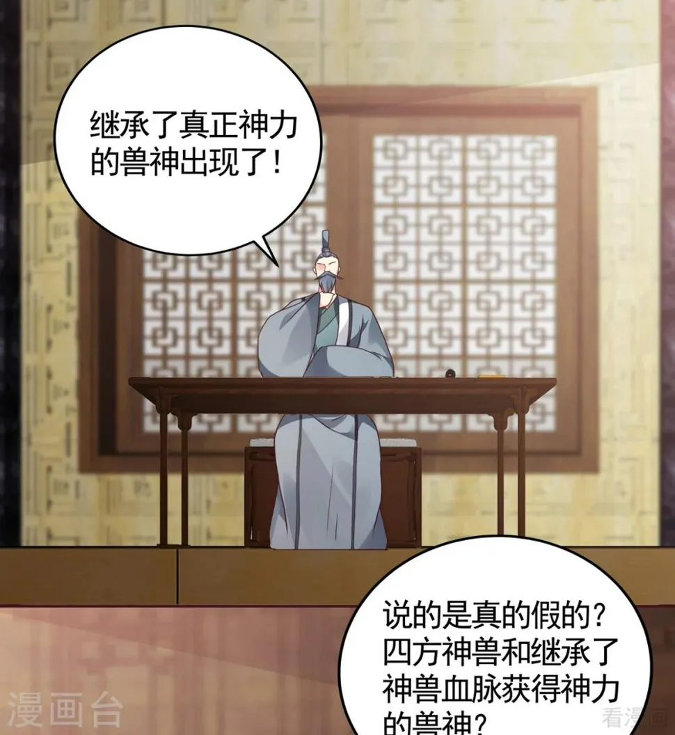 第134话 接受真的我 第1页