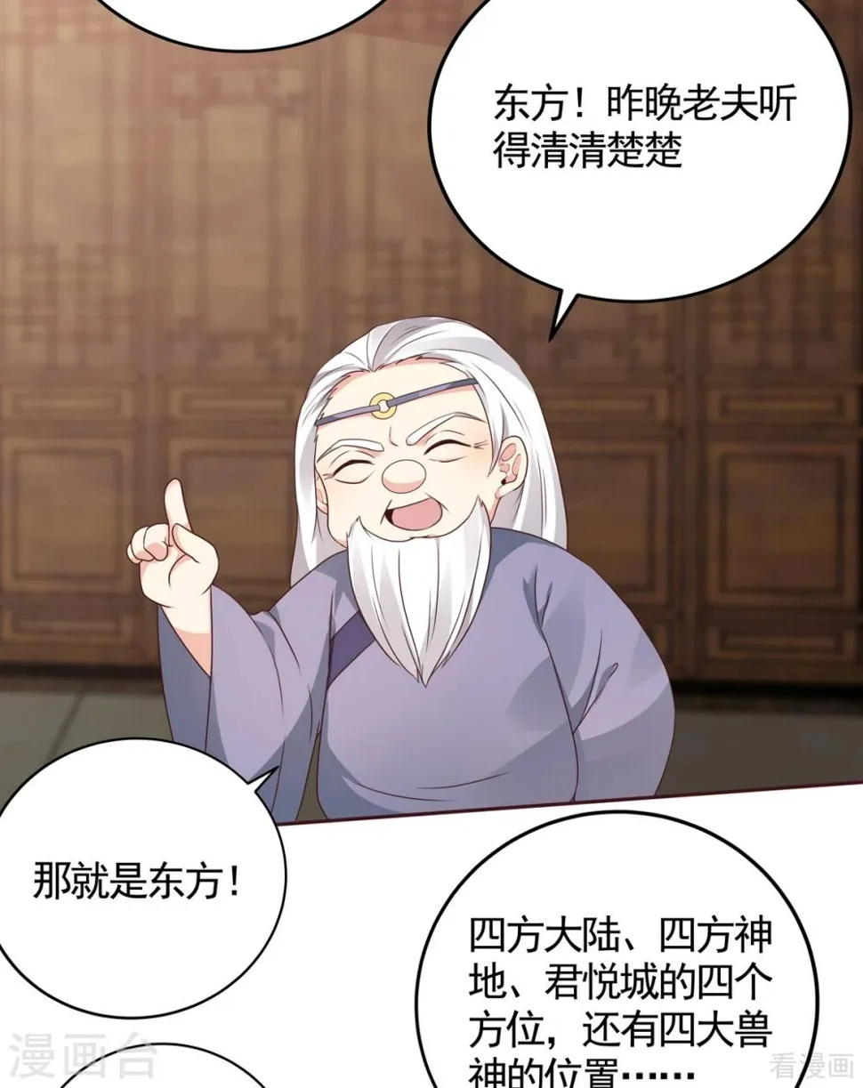 第134话 接受真的我 第4页