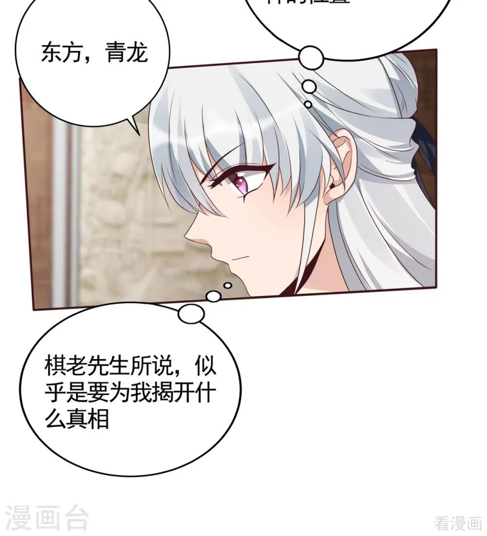 第134话 接受真的我 第5页