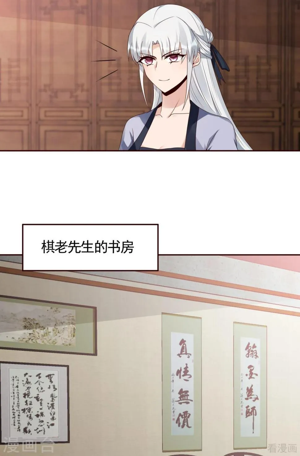 第134话 接受真的我 第7页